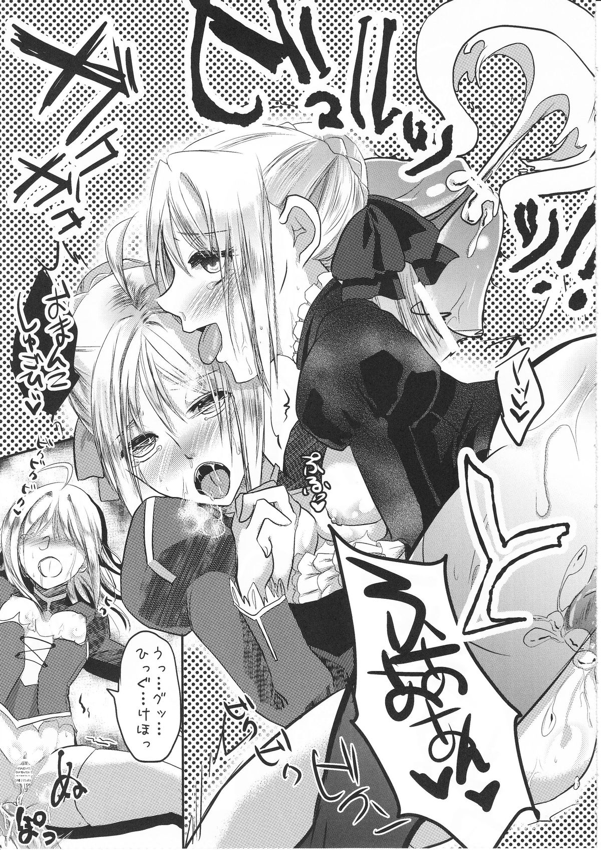(C83) [Guminchu (Yorutori)] Daraku no Hana (Fate/Zero) page 16 full