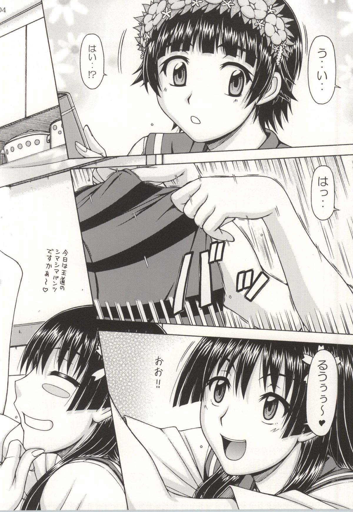 [ONE-SEVEN (Hagane Tetsu)] ONE-SEVEN+ Vol.01 (Toaru Majutsu no Index) page 2 full