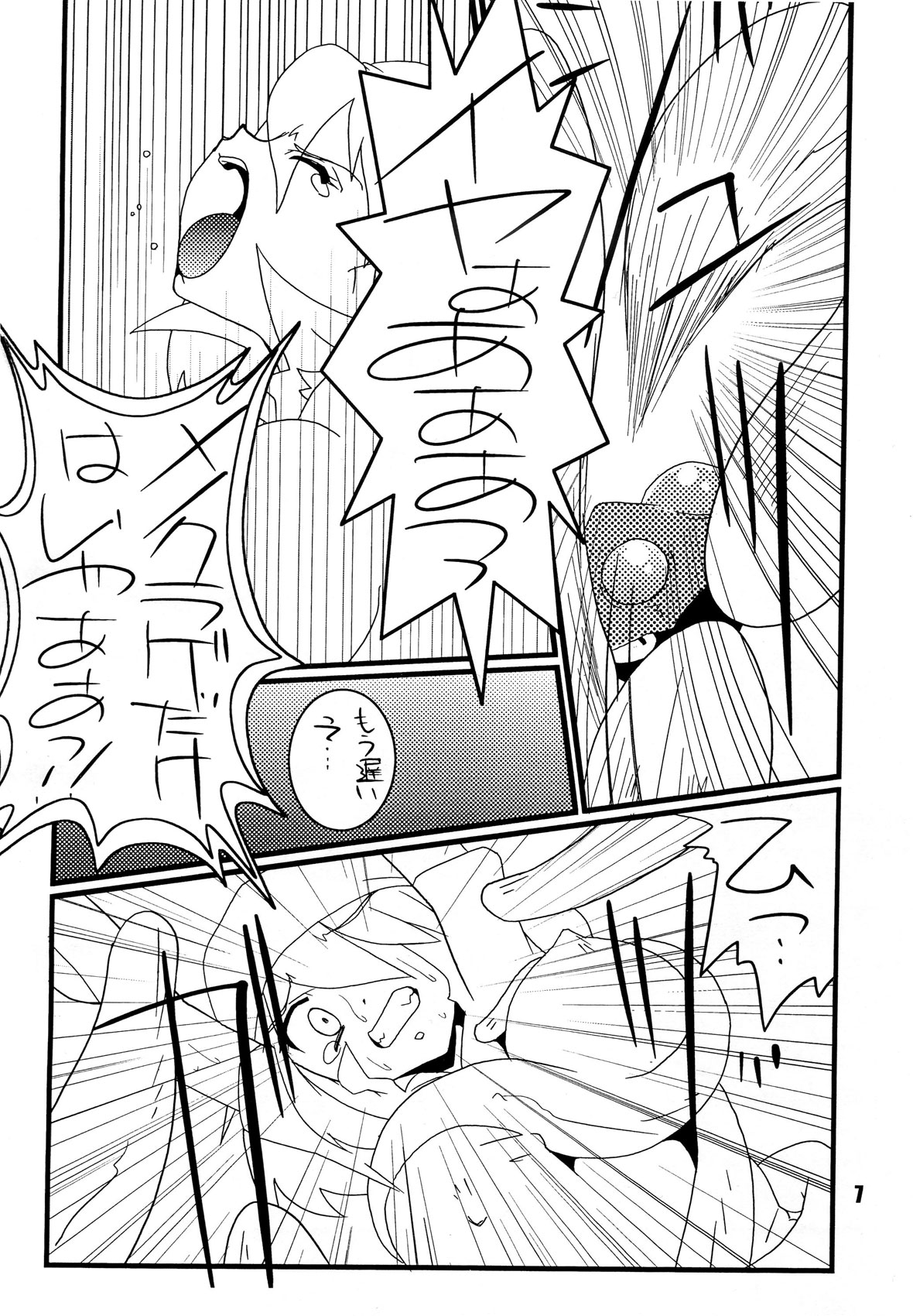 (C71) [Genkin-dou Souhonpo (Geroppa)] Red. (Pokémon) page 6 full