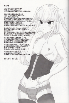 (C80) [Mine Noujou (Mine Mura)] Inran Seibo Mariya-sama | The Holy Slut, Mariya-sama (Maria Holic) [English] [Japanese] =SW= full version - page 21