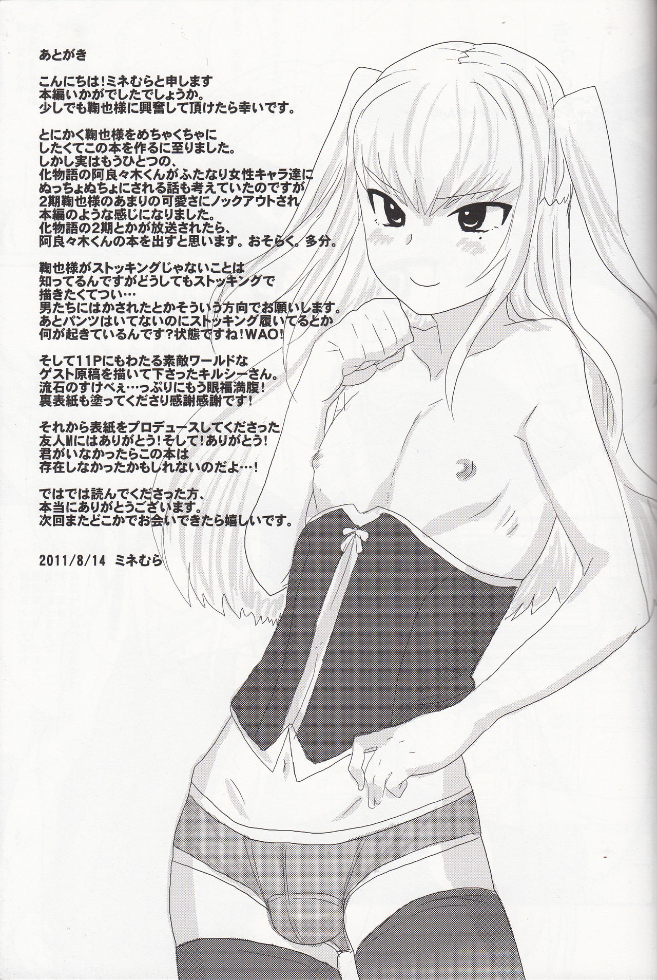 (C80) [Mine Noujou (Mine Mura)] Inran Seibo Mariya-sama | The Holy Slut, Mariya-sama (Maria Holic) [English] [Japanese] =SW= full version page 21 full