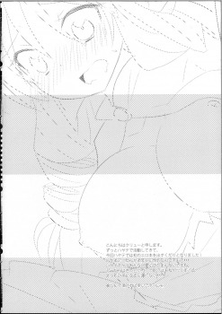 (SC52) [Slime Kikaku (Kuriyuzu Kuryuu)] A-tan no Aishiau dake no Kantan na Oshigoto. (Hayate no Gotoku!) - page 3