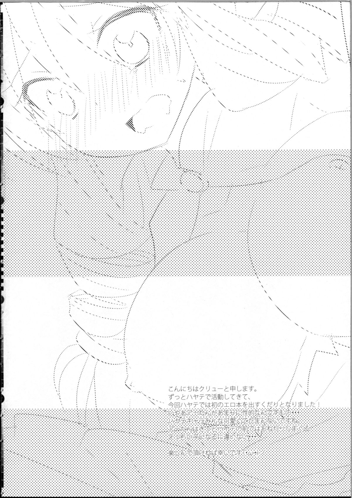 (SC52) [Slime Kikaku (Kuriyuzu Kuryuu)] A-tan no Aishiau dake no Kantan na Oshigoto. (Hayate no Gotoku!) page 3 full
