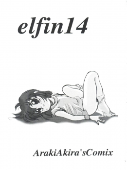 (C50) [Shishamo House (Araki Akira)] Elfin 14 (Bakusou Kyoudai Lets & Go!!) - page 2