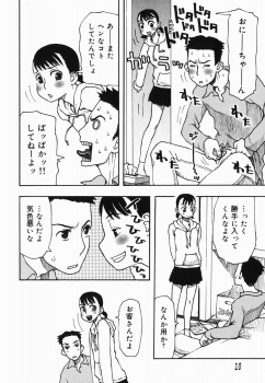 [Kudou Hisashi] Sakuranbo - page 10