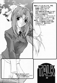 (CR29) [RYU-SEKI-DO (Nagare Hyo-go)] Geschwister II (Sister Princess) - page 28