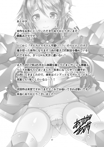 [Asakaze no Shizuku (Asakaze Abyss)] Kyoushuku desu!! (Phantasy Star Online 2) [Digital] - page 14