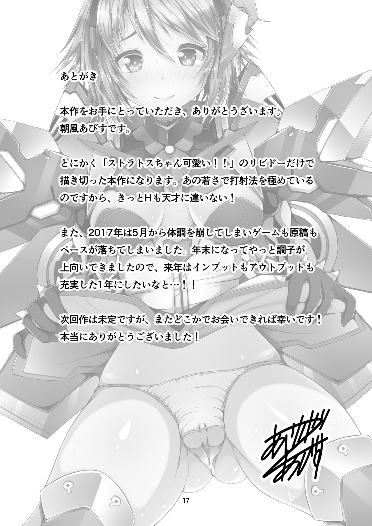 [Asakaze no Shizuku (Asakaze Abyss)] Kyoushuku desu!! (Phantasy Star Online 2) [Digital] page 14 full