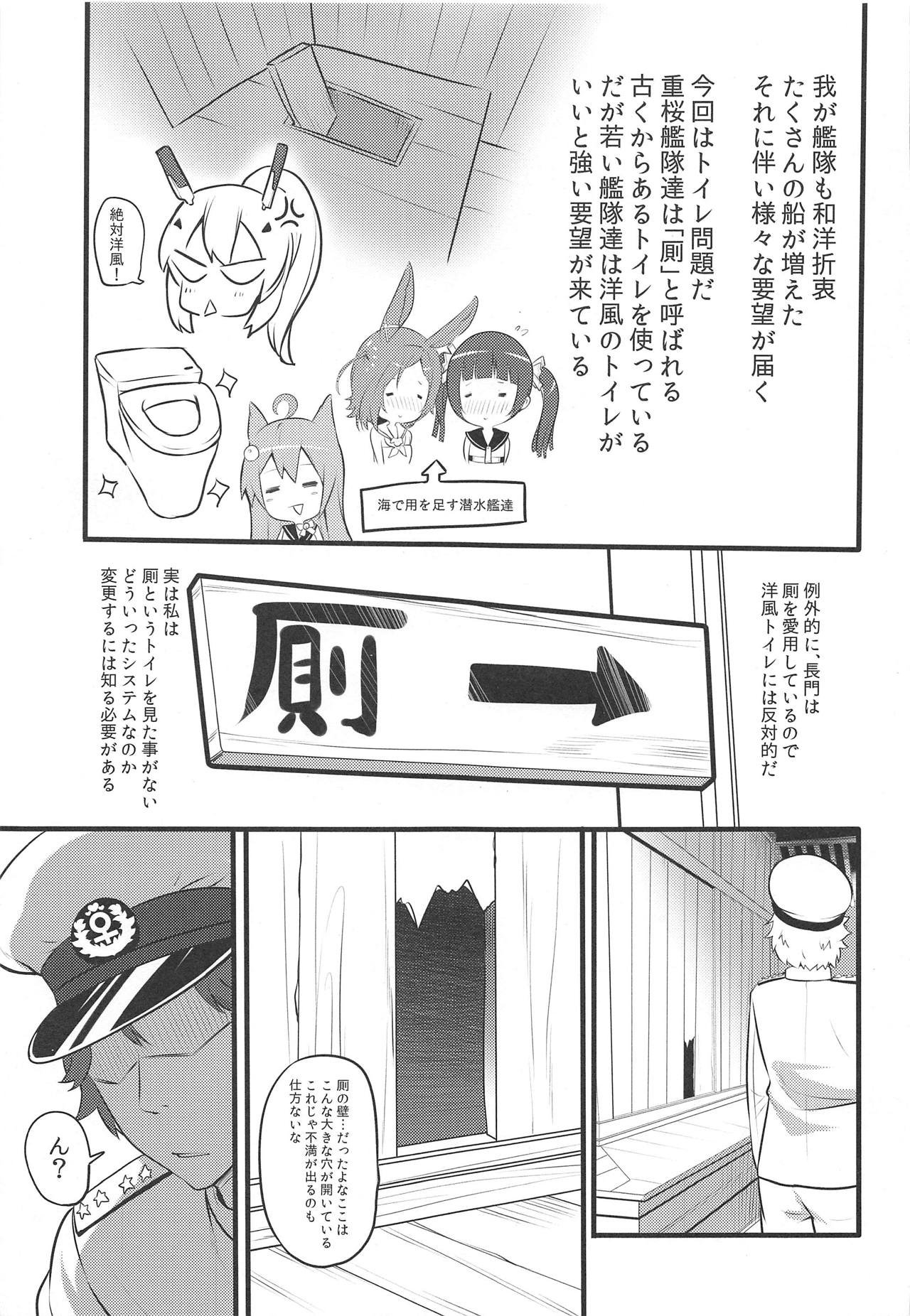 (C95) [88 Gou (Ooishi Chuuni)] Koukando 100 dakara Nagato no Oshikko Mite Kekkon Suru (Azur Lane) page 4 full