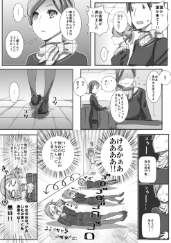 [Denki Potto] Yuutairidatsu suru Manga - page 7