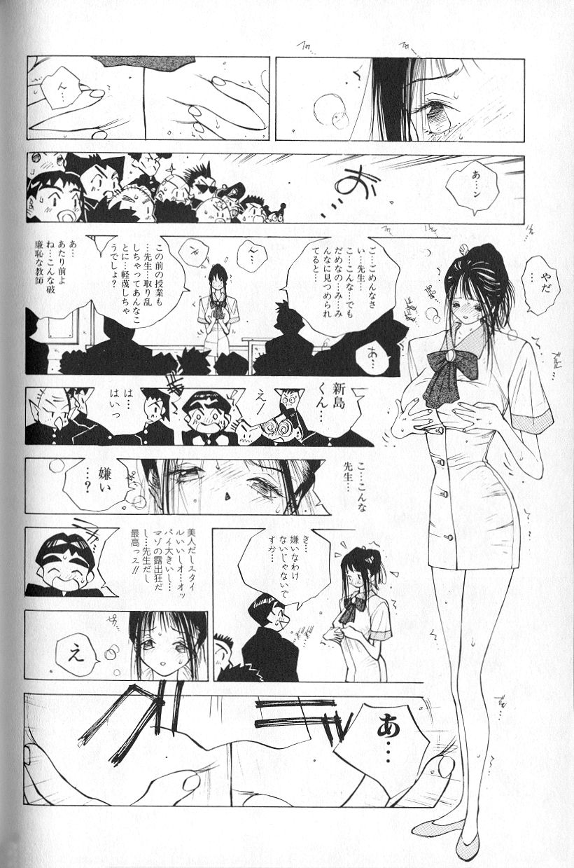 [Tomonaga Kazu] MOMONE 1 page 132 full