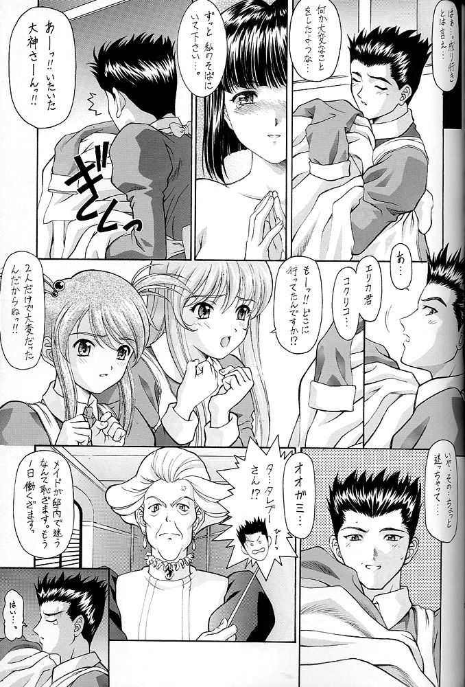 (C61) [ST.DIFFERENT (YOSHIBOH)] Y-SELECTION 0 (Love Hina, Sakura Taisen 3, Tenshi ni Narumon) page 26 full
