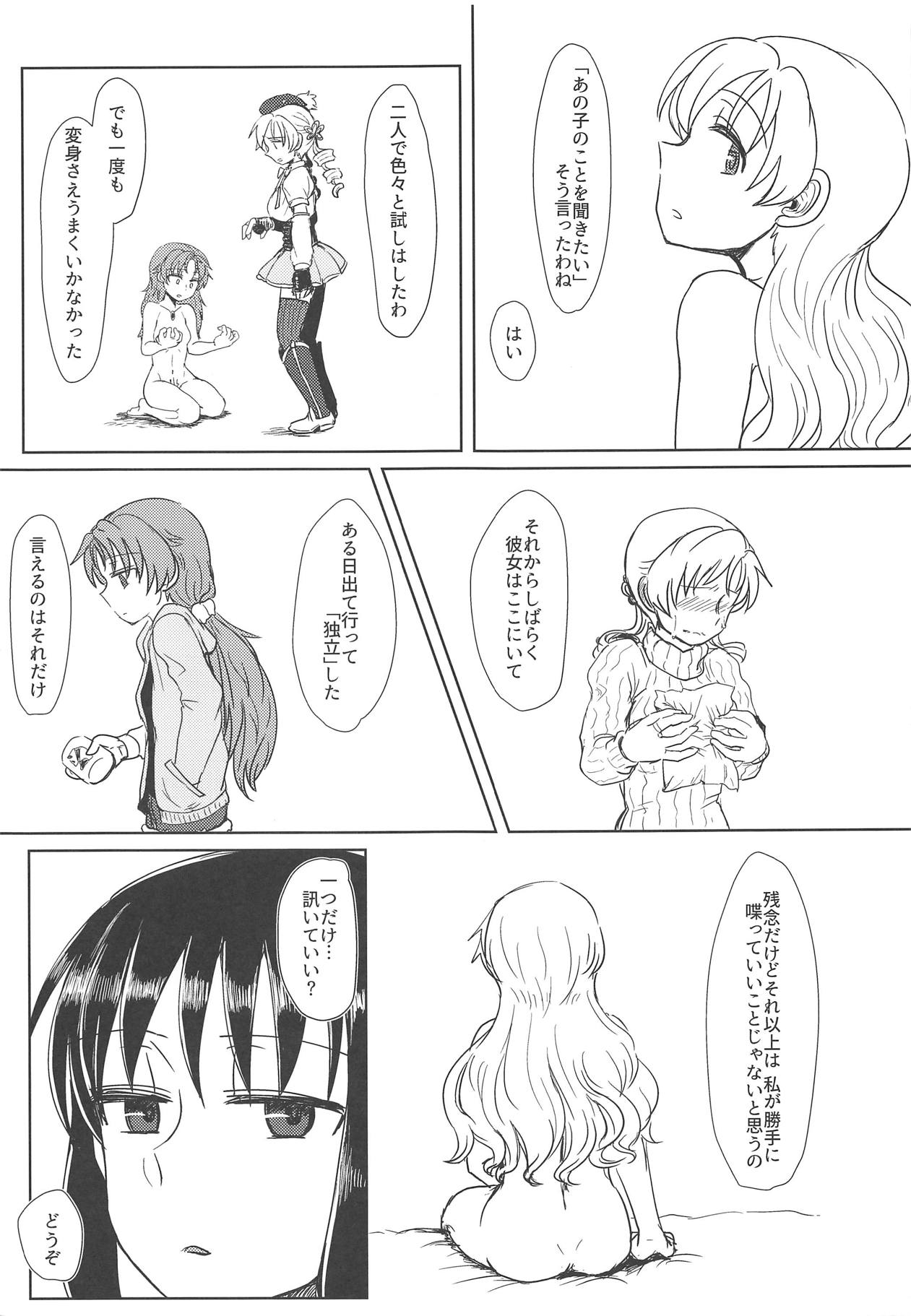 (C93) [Butazuraya Seinikuten (Mikan no Kawa Houchikai no Shinsei)] Chiiki Neko no Sakura-san 2 (Puella Magi Madoka Magica) page 36 full
