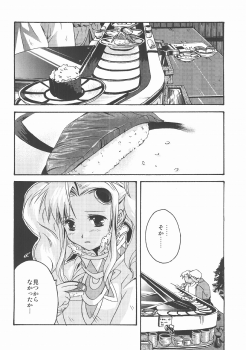 (SUPER11) [Mikan Honpo (Higa Yukari)] Eternal Romancia 2 (Tales of Eternia) - page 19