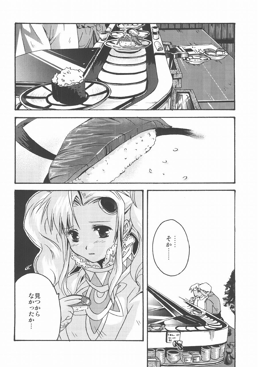 (SUPER11) [Mikan Honpo (Higa Yukari)] Eternal Romancia 2 (Tales of Eternia) page 19 full