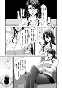 [Hori Hiroaki] Ochinchin Rental - Rent a dick, and ride!! [Digital] - page 23