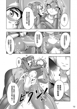 [Isurusdo (Aozame Takao)] Kigurumi Show (Ura) [Chinese] [無邪気漢化組] [Digital] - page 11