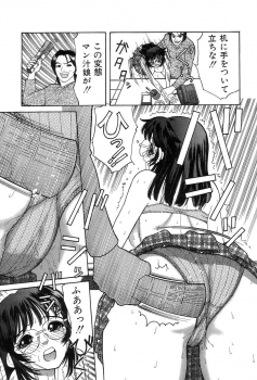[Tanaka Ex] Onii-chan Mou! - page 30