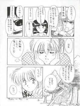 [Cafeteria Watermelon (Kosuge Yuutarou)] Hanataba o Kakaete Kimi e Sasageyou (Akazukin ChaCha) - page 12