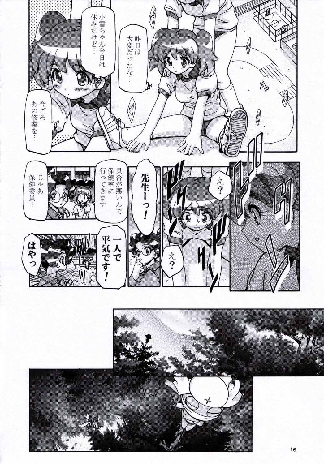(SC31) [Gambler Club (Kousaka Jun)] Natsu Yuki - Summer Snow (Keroro Gunsou) page 15 full