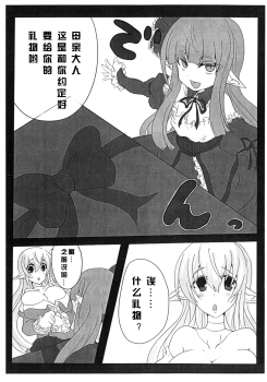 (C80) [Hitoriyou no Pot (Pokochin)] krankenschwester [Chinese] [沒有漢化] - page 3