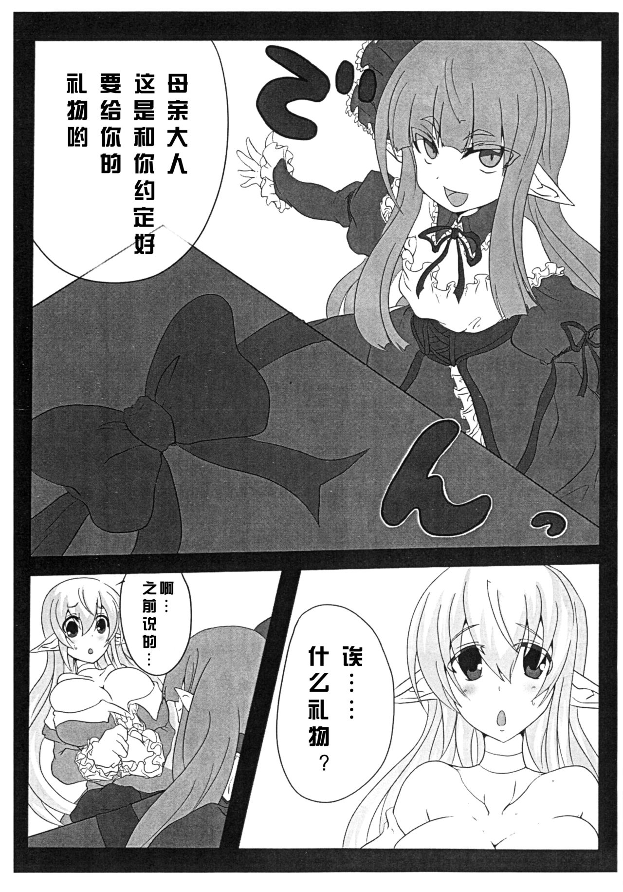 (C80) [Hitoriyou no Pot (Pokochin)] krankenschwester [Chinese] [沒有漢化] page 3 full