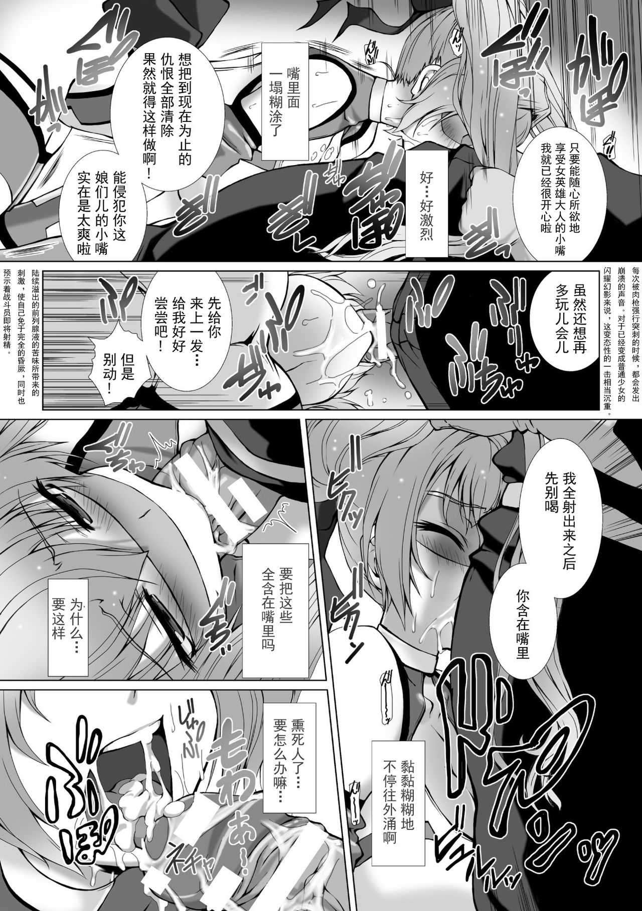 [Takahama Tarou] Hengen Souki Shine Mirage THE COMIC EPISODE 1-3 [Chinese] [退魔大叔个人汉化] page 23 full