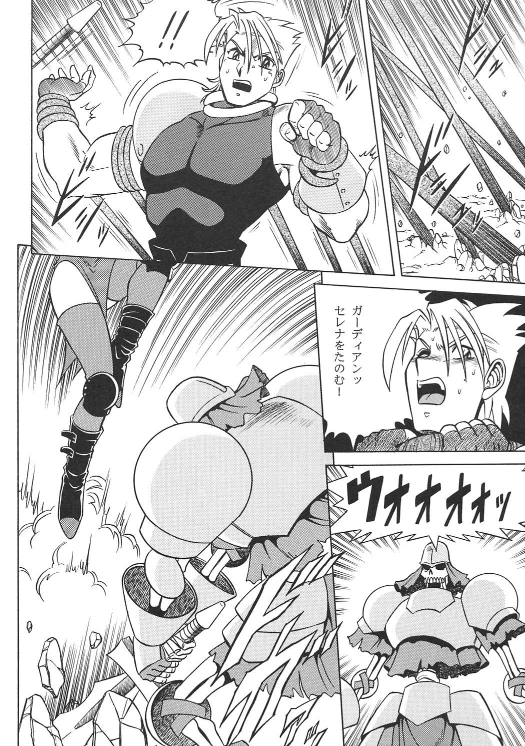 [Circle Taihei-Tengoku (Aratamaru)] Night Head 8 (Rival Schools, Guardian Heroes) page 19 full