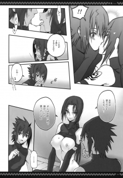 (SUPER22) [Arcon (Meiya)] Kyo-dai After (NARUTO) - page 13