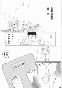 [Bisyoku Hyaka] Ibara no Kanmuri (BERSERK) - page 31