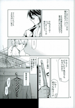 (ROCKIN' SHOWER2) [Gabunomi (Nondakure Seimei)] Otona no Otoko ni wa Tsuya ga Aru (SHOW BY ROCK!!) - page 6