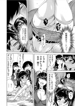 [Namezou] Ukkari Haitchatta!? Itoko to Mitchaku Game Chu (2) - page 5