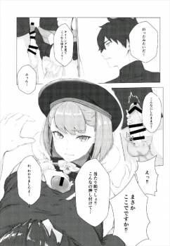 (C93) [Hardcore Zayaku Souten (Hirayan)] Aru Hi, Chaldea Rouka nite (Fate/Grand Order) - page 19