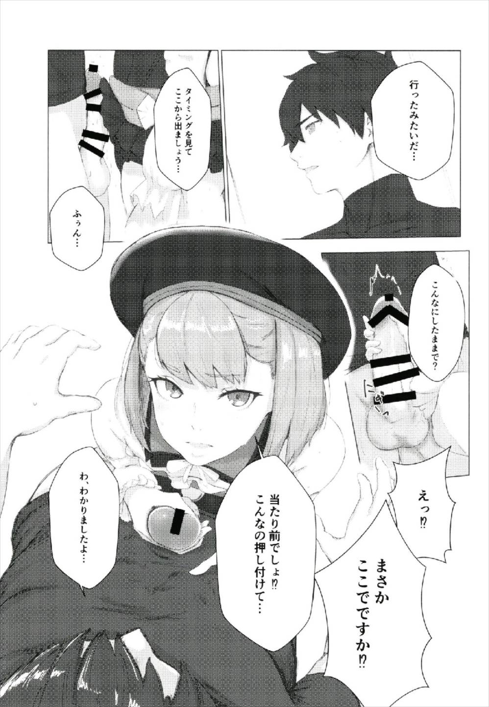 (C93) [Hardcore Zayaku Souten (Hirayan)] Aru Hi, Chaldea Rouka nite (Fate/Grand Order) page 19 full
