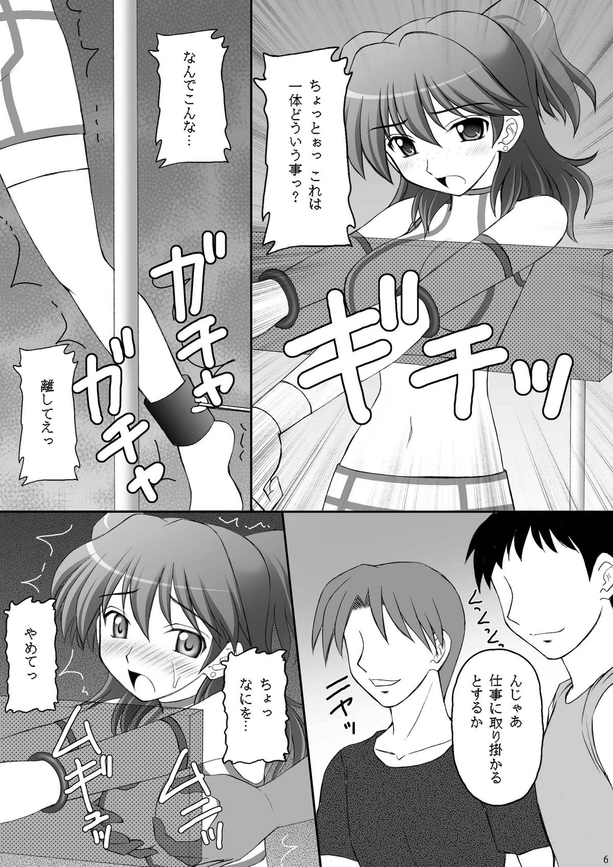 [asanoya] Kinbaku Ryoujoku 3 - Nena Yacchaina (Gundam00) page 5 full