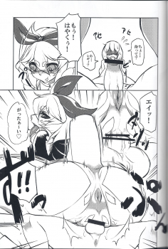 (COMITIA109) [Ikasama☆shooting star (Atyuto)] Shippo no Reggie - page 12