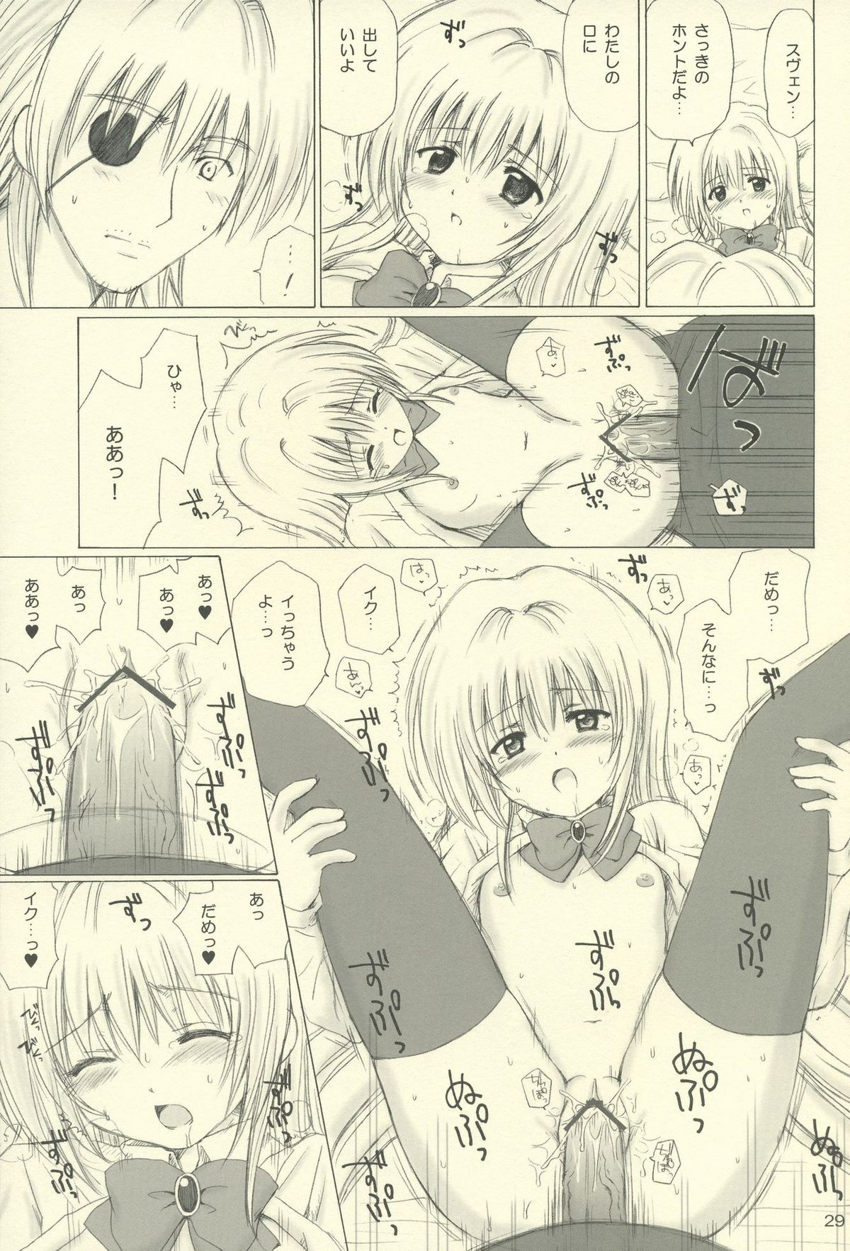 (C66) [Nikopondo (Aoyama Reo)] Eve like an angel Extra (Black Cat) page 29 full