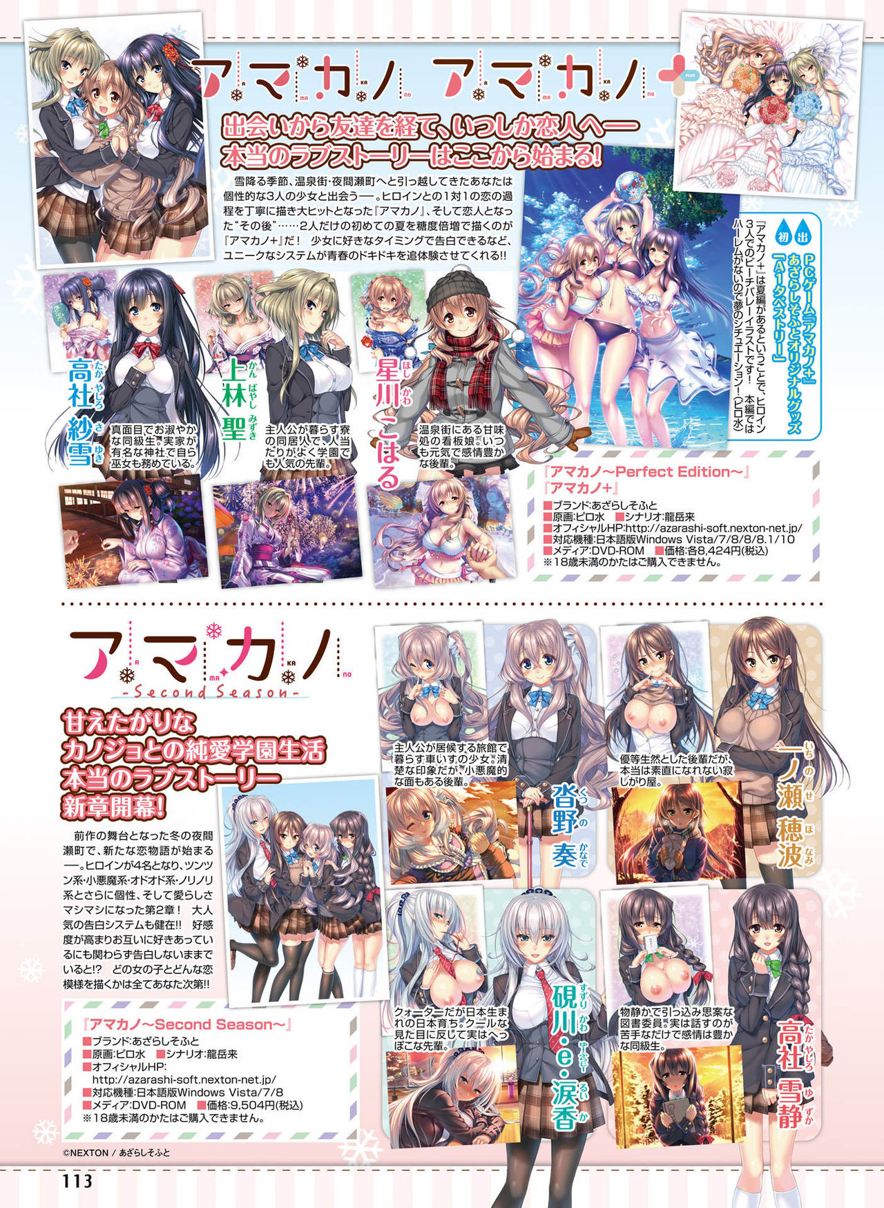 Dengeki Otona no Moeoh Vol.06 [Digital] page 104 full