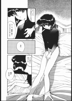 Hotaru no Kimochi (Bishoujo Senshi Sailor Moon) - page 9