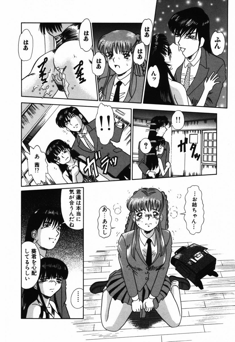 [Tomiaki Yuu] Ojiru ni Mamirete page 109 full