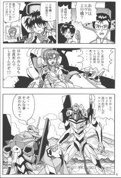 (C85) [Wagashiya (Amai Yadoraki)] LOVE - EVA:1.01 You can [not] catch me (Neon Genesis Evangelion) - page 7