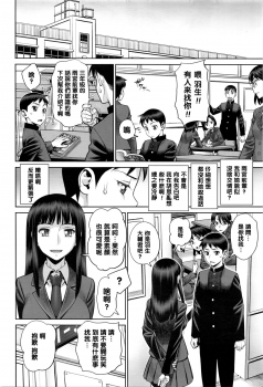 [Minazuki Juuzou] Ruitomo (COMIC Tenma 2016-05) [Chinese] [黑条汉化] - page 4