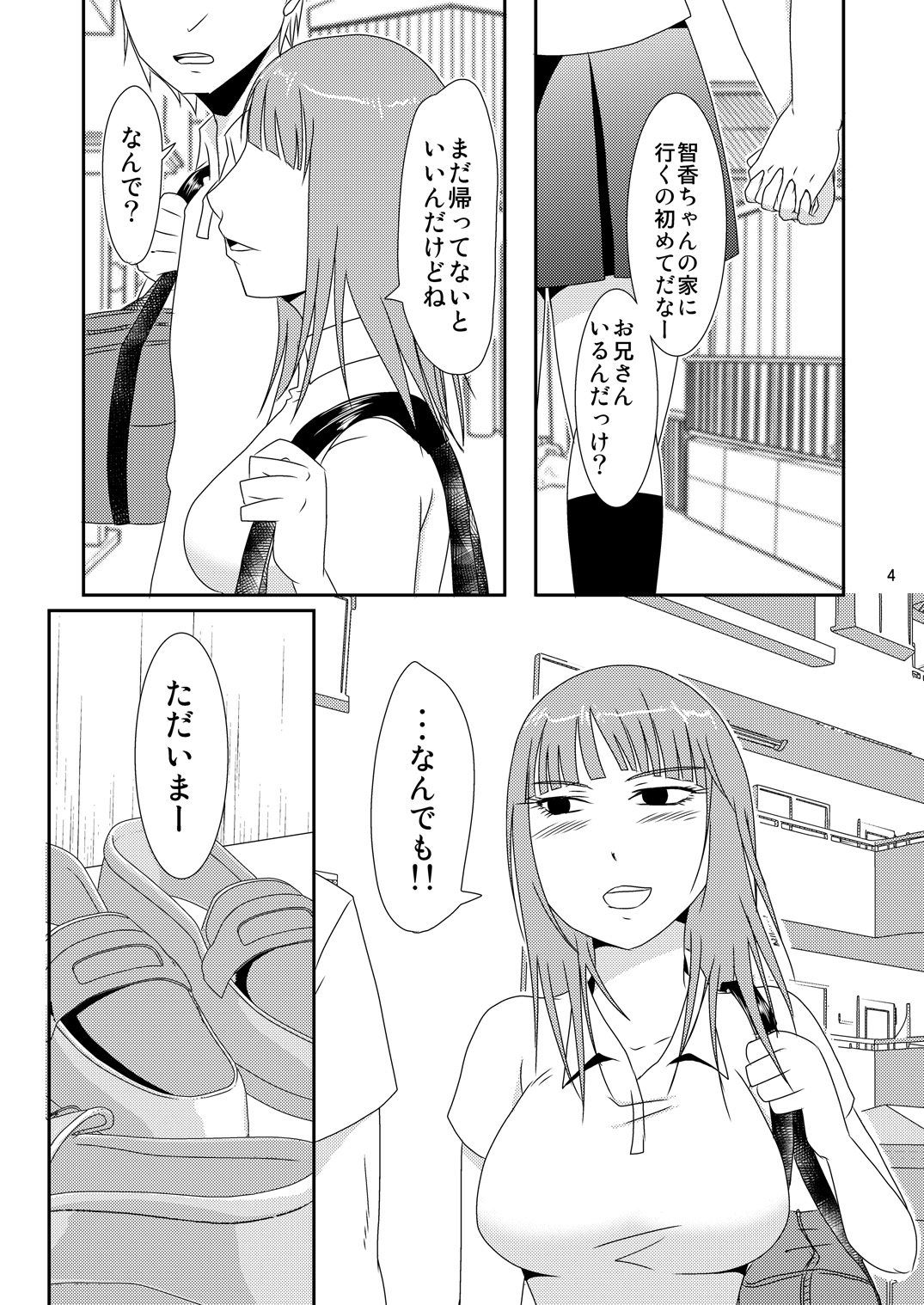 [TTSY (Kurogane)] Shinyuu no Imouto (Kareshi Ari) Dattara [Digital] page 3 full