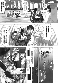 (C89) [Kurobinega (Kenkou Cross)] Mamono Musume Zukan Higai Houkoku ~Cheshire Neko no Oidemase Fushigi no Kuni~ [Chinese] [无毒汉化组] - page 14