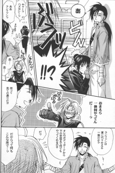 [Kozouya] Gunji Kimitsu Rensei (Fullmetal Alchemist) - page 15