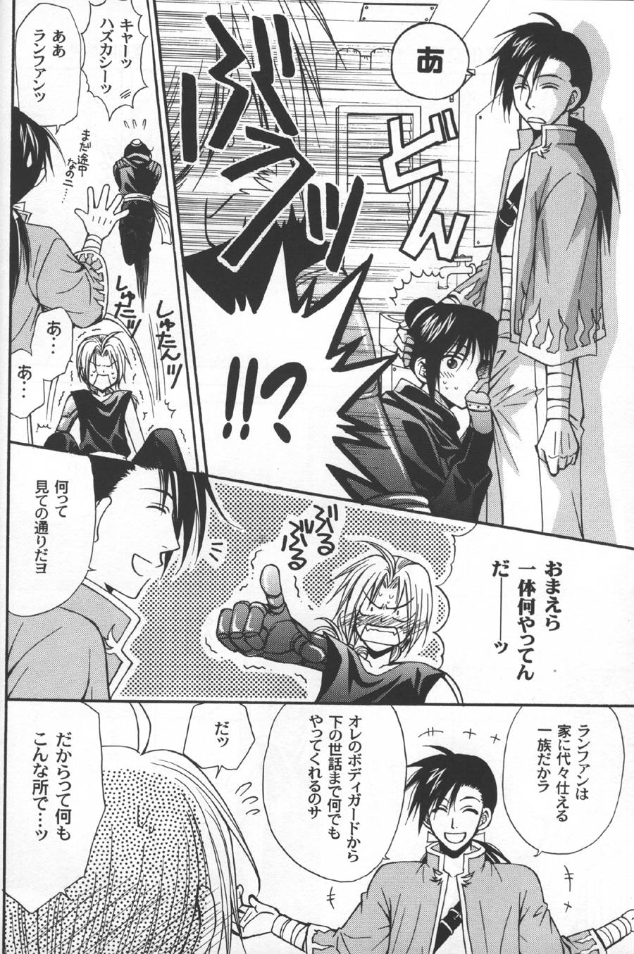 [Kozouya] Gunji Kimitsu Rensei (Fullmetal Alchemist) page 15 full