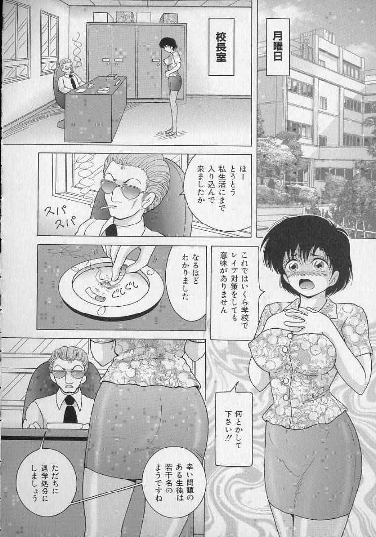 [Snowberry] Nyokyoushi Naraku no Kyoudan 2 page 48 full