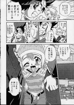 [Studio Tar (Kyouichirou, Shamon)] Jou-kun, Juken de Ketsukacchin. (Digimon Adventure) - page 13