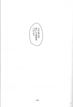 (C88) [kunifusa (Kuroda Ichi)] IMPULSE (JoJo's Bizarre Adventure) - page 15