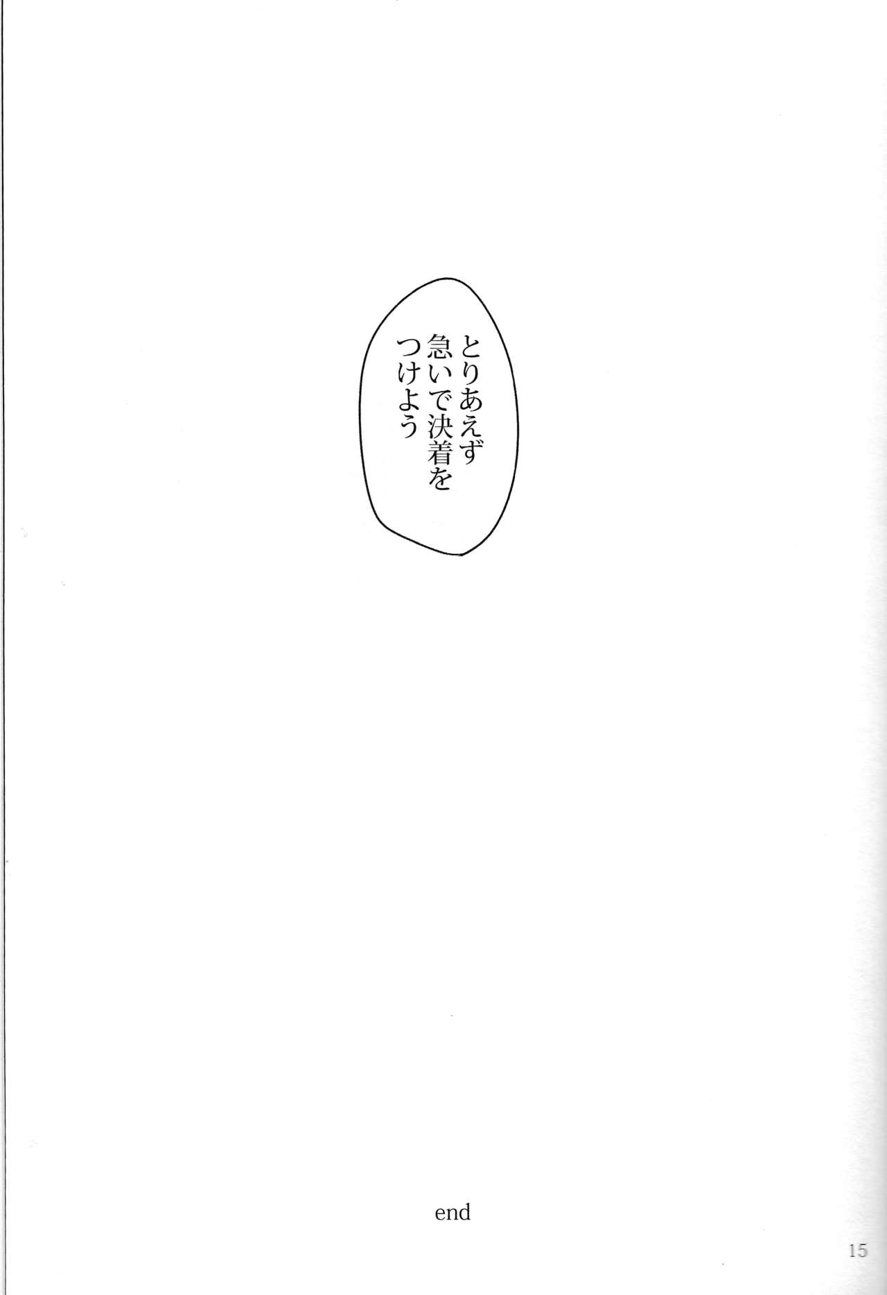 (C88) [kunifusa (Kuroda Ichi)] IMPULSE (JoJo's Bizarre Adventure) page 15 full